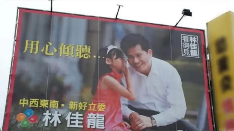 15年前海報女孩長大了！林佳龍驚喜重逢　復刻當年經典合影