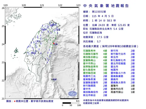地震速報／01:14花蓮近海規模5.7地震！最大震度4級　18縣市有感