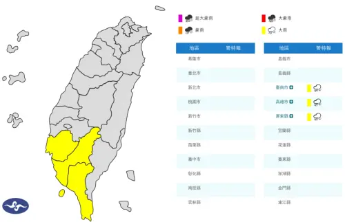 ▲中央氣象署發布大雨特報，表示今日持續受到鋒面影響，易有短延時強降雨，南部地區有局部大雨發生的機率，請注意雷擊及強陣風。（圖／中央氣象署cwa.gov.tw）