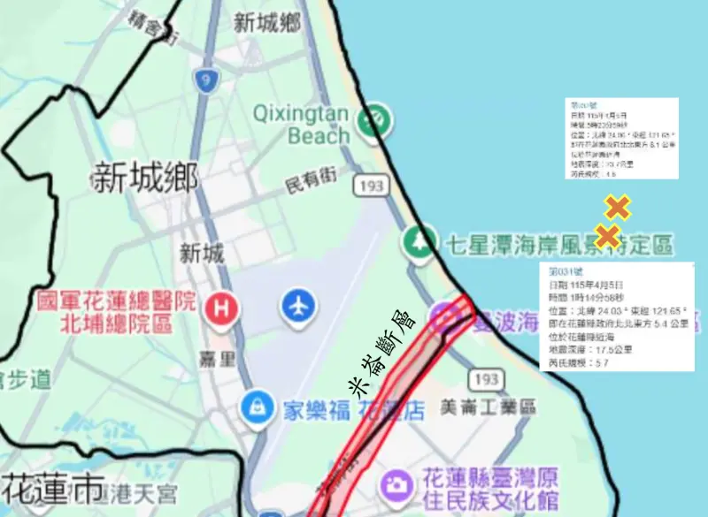 花蓮地震注意！郭鎧紋：米崙斷層動起來了　規模6以上強震機率曝