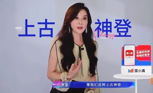 ▲蕭薔（如圖）自嘲是「上古神燈」，高EQ的談吐圈粉無數。（圖／翻攝微博）