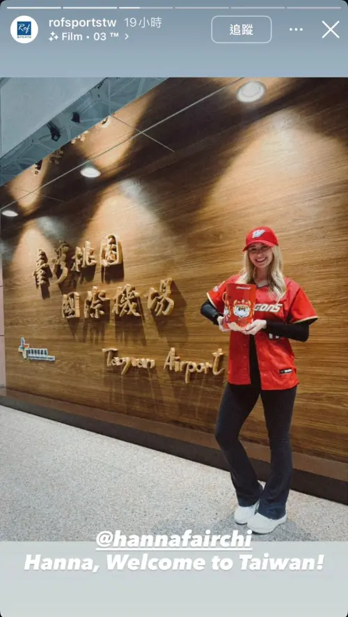 ▲「費仔」費爾柴德（Stuart Fairchild）老婆漢娜（Hanna Fairchild）昨日抵台，已經先穿上味全龍球衣，準備今晚獻出開球初體驗。（圖／取自帕菲克國際行銷IG）