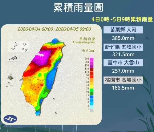 ▲受鋒面影響，昨日至今天上午9時，全台累積雨量顯著，特別是竹苗地區。（圖／中央氣象署）