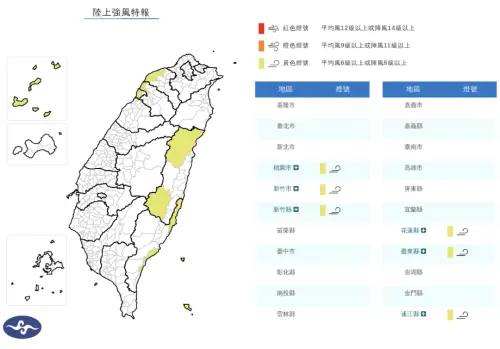 ▲西南風影響，台灣沿海要注意平均風達6級以上、陣風達8級以上。（圖／中央氣象署）