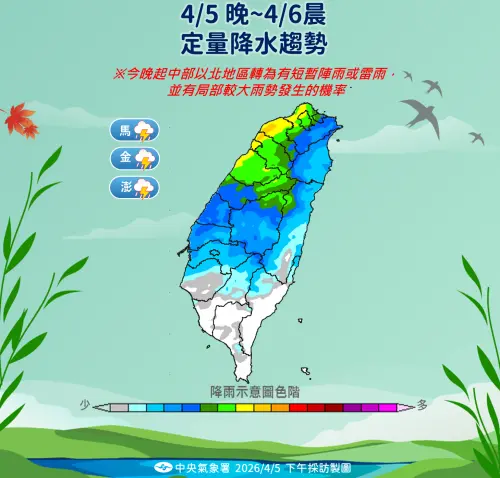 ▲今晚開始新一波鋒面接近，中部以北降雨機率高，且有局部較大雨勢。（圖／中央氣象署）