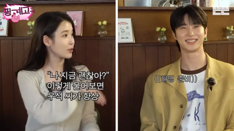 邊佑錫視力0.4不戴隱眼!IU秒慌張質問:那你每天說我看起來很好