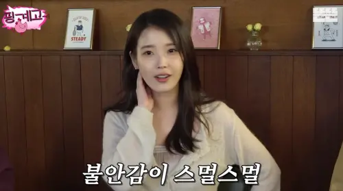 ▲雖然邊佑錫積極解釋，但IU（如圖）還是越聽越不安。（圖／YouTube@ddeunddeun）