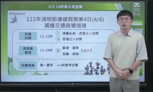 ▲2026清明連假4月6日交通疏導措施重點。（圖／高公局）