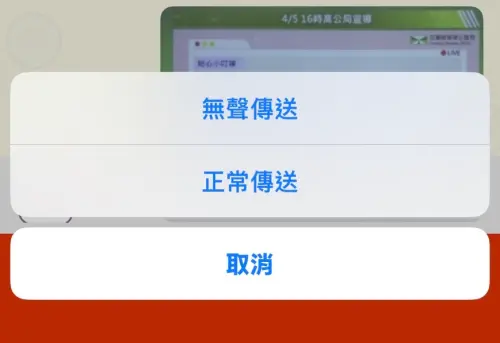 ▲LINE的「無聲傳送」功能功能大約於 2020 年底至 2021 年左右以實驗功能形式上線，時至今日都免費使用。（圖／記者潘毅攝）