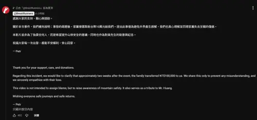 ▲跑山獸今（5）日正式在 YouTube 頻道發布聲明。（圖／Youtube@Beast Runners 跑山獸）