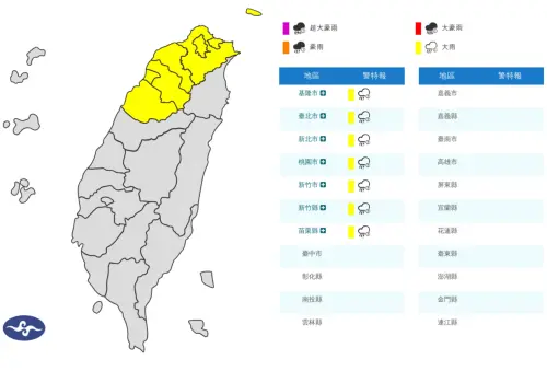 ▲中央氣象署今（6日）晨針對7縣市「基隆市、臺北市、新北市、桃園市、新竹市、新竹縣、苗栗縣」發布大雨特報，提醒民眾注意雷擊及強陣風，山區請慎防坍方及落石，低窪地區請慎防積水。（圖／中央氣象署cwa.gov.tw）