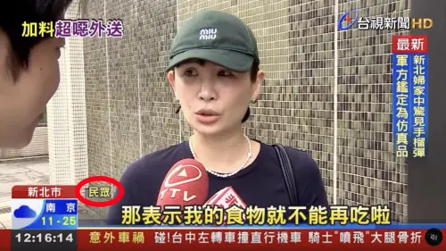 ▲魏如萱接受街頭訪問，被標示為民眾，引發熱烈討論。（圖／台視新聞）