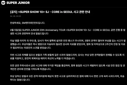 ▲SM娛樂透過社群公開道歉。（圖／翻攝自Weverse）