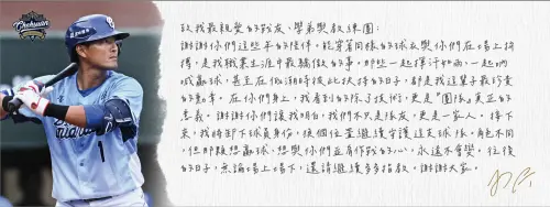 ▲林哲瑄引退日，寫給隊友、教練團的信。（圖／悍創運動行銷提供）