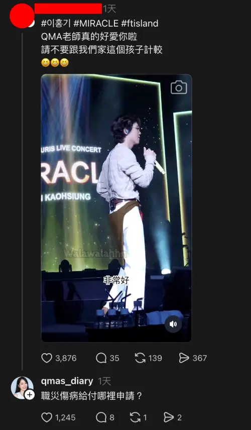 ▲馬佑熙（舊名Qma）被李洪基測試完實力之後，在社群笑喊要領職災傷病給付。（圖／Threads）