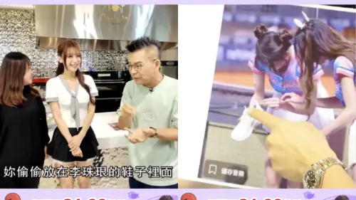 ▲沈玉琳（左圖右1）開玩笑爆料李雅英（左圖中）在李珠珢（右圖左）的鞋子放圖釘。（圖／翻攝自IG@chopchopshow07）