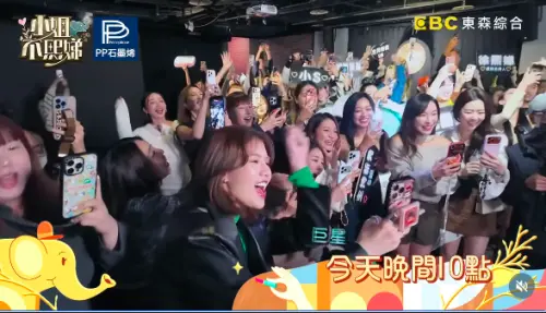 ▲為了歡慶小S回歸，約50名班底和藝人朋友齊聚，讓她相當感動。（圖／小姐不熙娣IG@ebcdeegirlstalk）