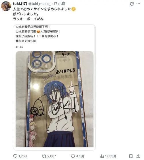▲tuki.人生第一次被歌迷認出來，讓她感到相當驚訝。（圖／X@tuki_music_）