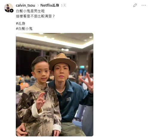 ▲鄒暟澐（左）曬出與柯震東（右）合照，澄清自己是男生。（圖／鄒暟澐Threads@calvin_tsou）