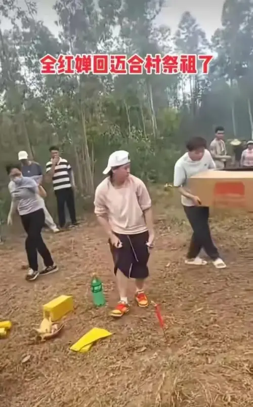 ▲全紅嬋自然地「捲起褲腳」，並在擺好祭品後默默側身退到一旁，將中心位置留給家族長輩，安靜地待在人群中等待家族長老們開始祭拜儀式。（圖／翻攝自微博）