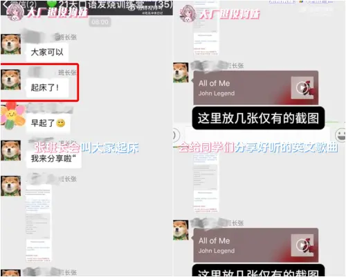▲學生分享張凌赫當時在群組與大家的互動。（圖／微博＠吃瓜衝浪日記）