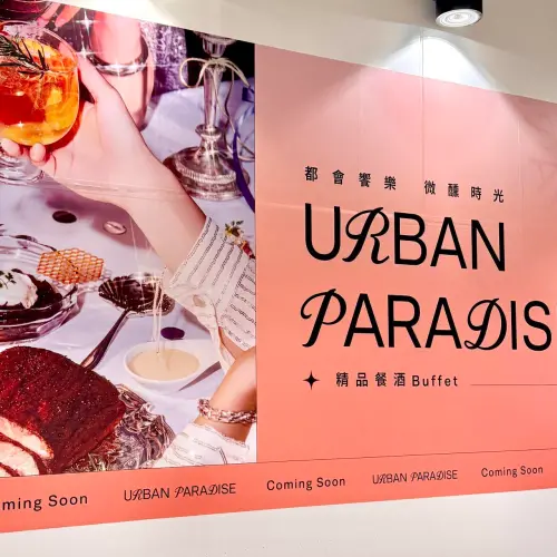 ▲饗賓集團的「URBAN PARADIS」，將進駐新竹遠東巨城。（圖／取自遠東巨城購物中心）
