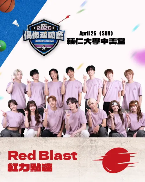 ▲紅隊取隊名時大家超有創意，一度歪樓要取名為紅糟肉。（圖／踢帕娛樂 提供）