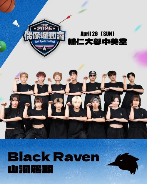 ▲黑隊最鬧事，從烏鴉到鴨頭討論到最後變成「山洞鴉頭」。（圖／踢帕娛樂 提供）