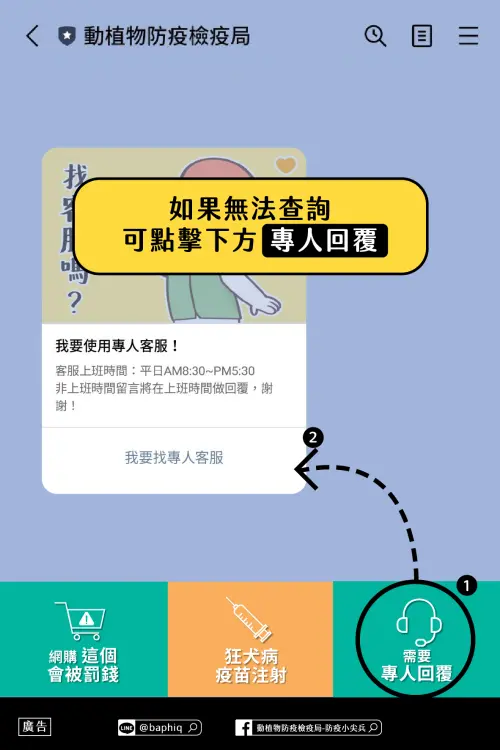 ▲（圖／「動植物防疫檢疫署」臉書粉專）