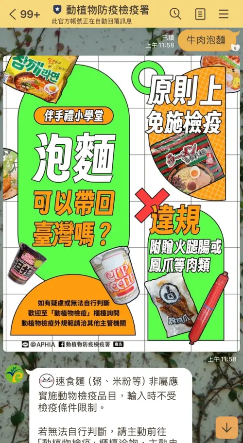 ▲（圖／記者賴禹妡翻攝）