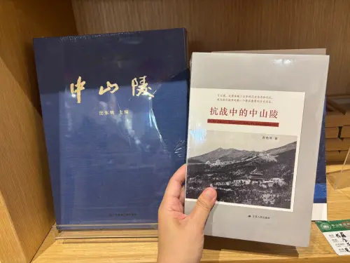 ▲中方將在國民黨主席鄭麗文完成中山陵謁陵後，致贈《中山陵》、《抗戰中的中山陵》兩本書。（圖／記者陳韻年攝）