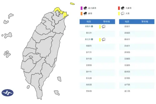 ▲鋒面通過影響，基隆北海岸有局部大雨發生的機率。（圖／中央氣象署）