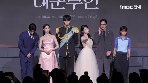 ▲《21世紀大君夫人》記者會上，女主角IU（右三）發揮偶像歌手出身的本能，狂比各種愛心動作。（圖／YT @iMBC）