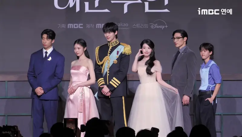 21世紀大君夫人,IU,成熙周,Disney+, 記者會花式愛心