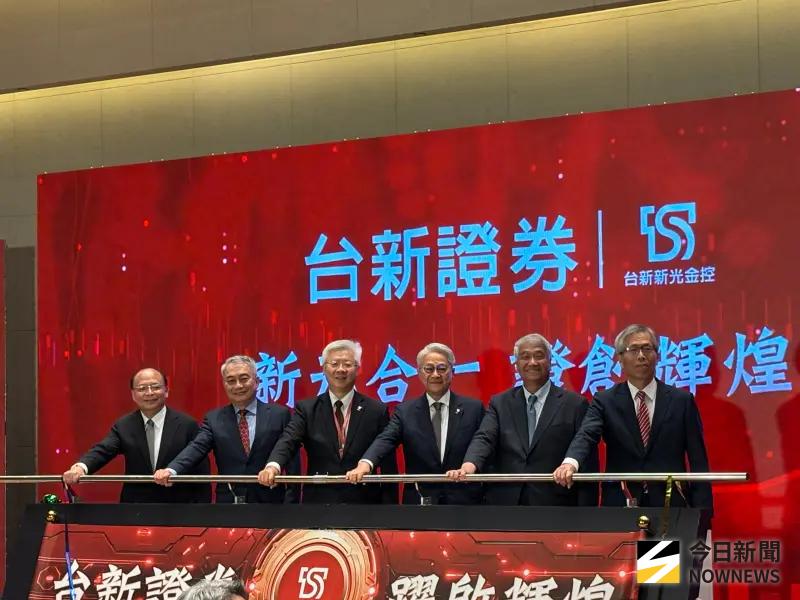 台新證券元富證券合併「瑕不掩瑜」　拚2029年衝進市場前三大