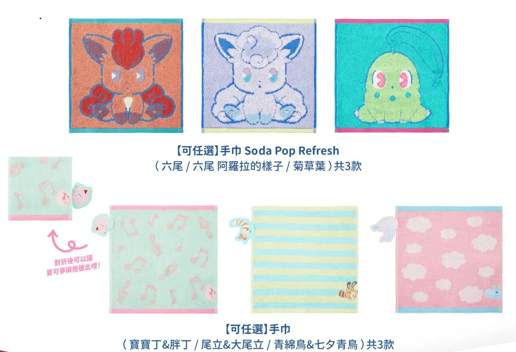 ▲台灣寶可夢中心（Pokémon Center TAIPEI）週末又有新品，超可愛的寶可夢手巾即將上架。（圖／IG@pokemon_taiwan）