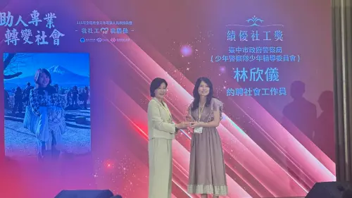 台中少輔會社工員林欣儀榮獲全國績優社工肯定