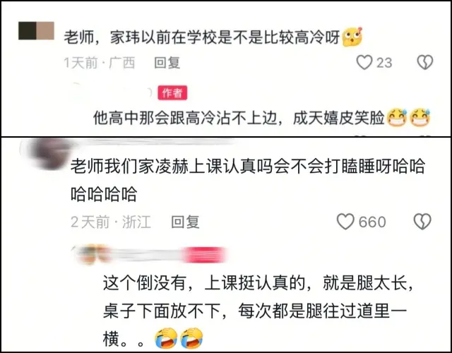 ▲張凌赫高中老師近日分享與他對話截圖，意外曝光他暱稱叫小寶，超萌反差迷翻粉，老師也親揭他真實性格。（圖／微博@張凌赫工作室official）