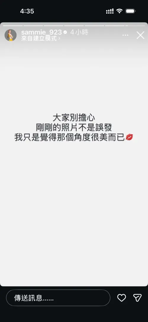 ▲▼短今發布一張畫質模糊的性感照片，本人特地澄清並非不小心發出。（圖／短今s ᴀ ᴍ ᴍ ɪ ᴇ IG@sammie_923）