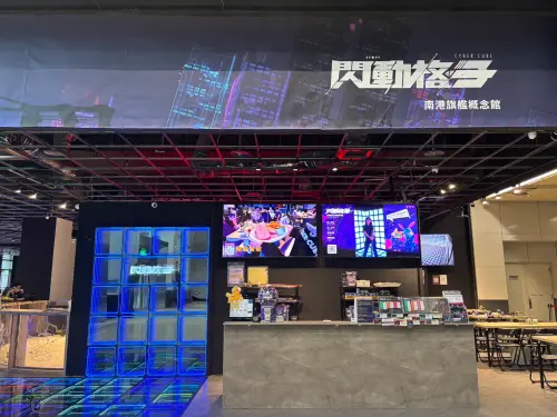▲《閃動格子》正式進駐南港車站 Global Mall，南港旗艦概念館門口外觀亮相，成為結合娛樂、餐飲與社交體驗的新據點。（圖／翻攝畫面）