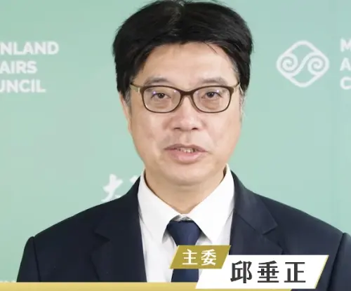 鄭麗文訪中六天之旅展開！邱垂正嚴正告誡：法律紅線絕對不能踩