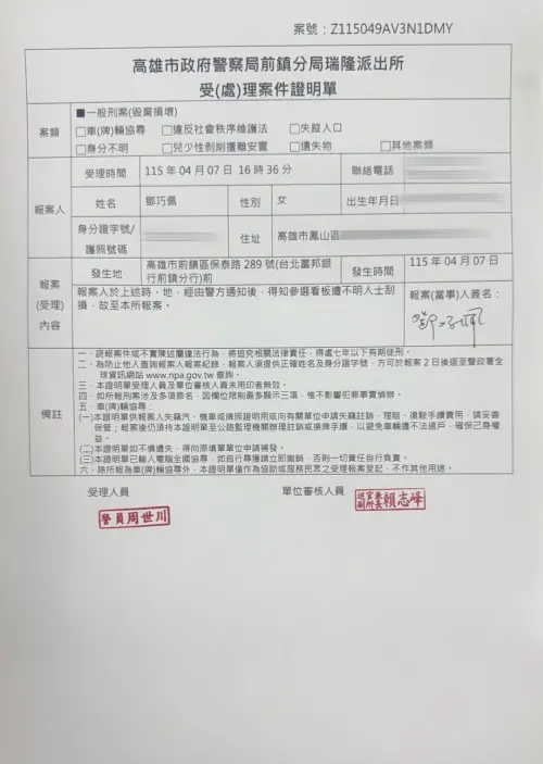 ▲ 鄧巧佩今天下午已前往瑞隆派出所完成筆錄，警方已受理，後續將調閱周邊監視器追查。（圖／鳳山區市議員候選人鄧巧佩提供）