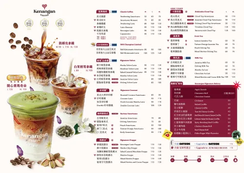 ▲台灣「凱娜克咖啡Kenangan Coffee」完整菜單。（圖／凱娜克咖啡Kenangan Coffee提供）