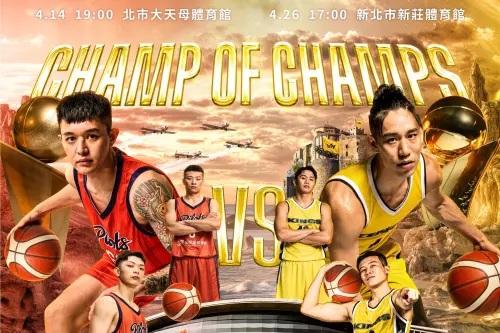 BCL戰火移師台北！國王、領航猿捍衛主場　2場冠軍大戰時間曝光
