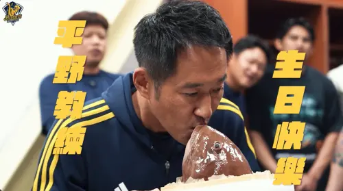 影／平野惠一過生日！全隊竟端「魚頭」蛋糕：願望是把勝利送球迷