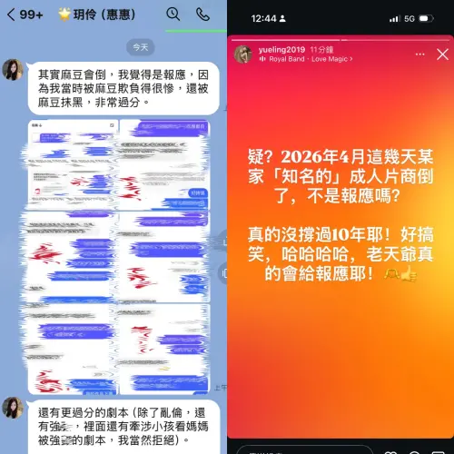 ▲玥伶發文控訴遭麻豆傳媒抹黑、欺負，稱前公司倒閉是報應。（圖／圤智雨 雨的十二時辰臉書）