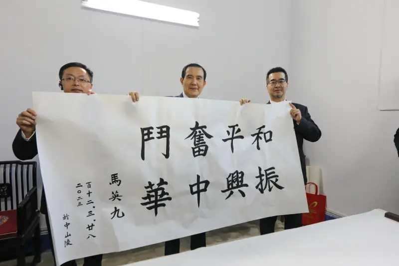    ▲前總統馬英九（中）於2023年赴南京中山陵謁陵後，親自書寫「和平奮鬥、振興中華」8個字，落款特別寫上「百十二」表述中華民國的存在」。（圖／馬英九基金會提供）  