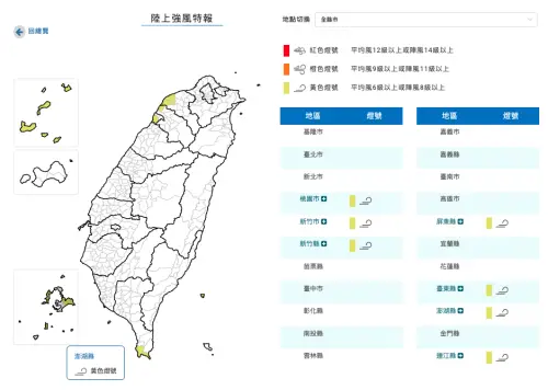 ▲8日東北風偏強，9日下午起西南風增強，桃園市、新竹市等各地小心8級強風。（圖／中央氣象署www.cwa.gov.tw/）