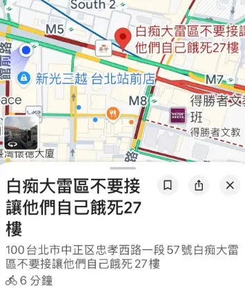 ▲近日有網友發現自己的商辦大樓被改Google地標名，遭外送員嗆聲：「白痴大雷區不要接，讓他們自己餓死27樓。」引爆熱烈討論。（圖/Threads）