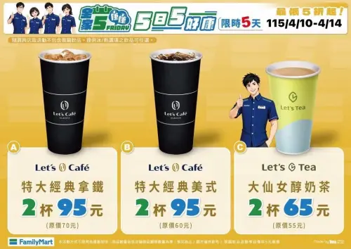 ▲全家特大杯美式／拿鐵任選二杯95元。（圖／全家family.com.tw）